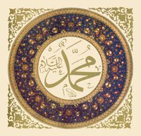 Arabische kaligrafie van de naam van Mohammed. Het is onder moslims niet gebruikelijk om Mohammed af te beelden.